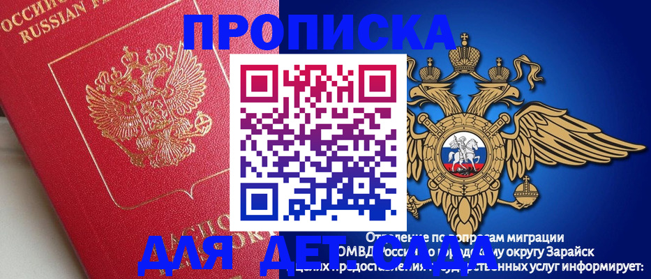 прописка в квартире в Дюртюли