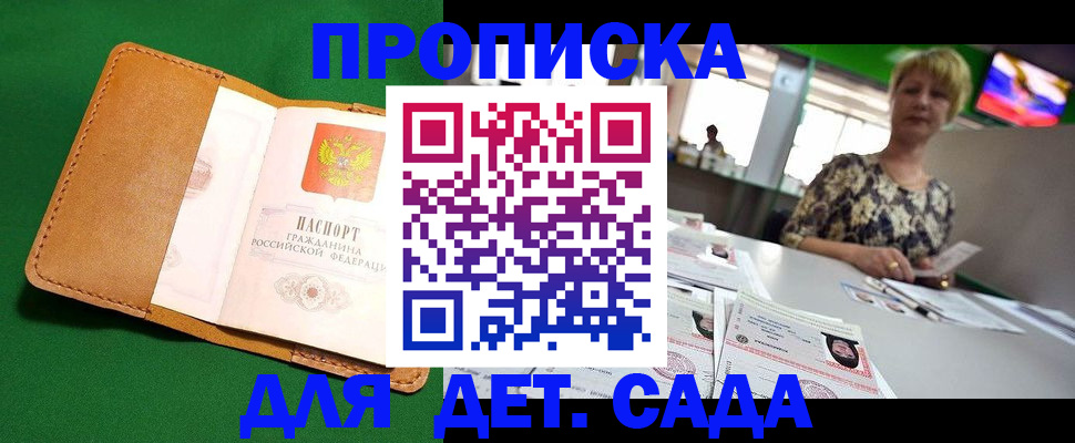 временная регистрация купить в Дюртюли