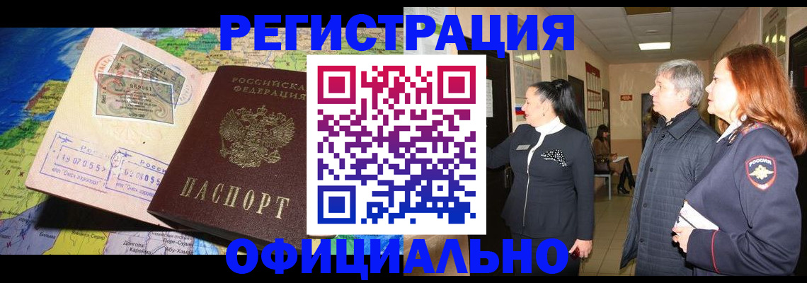 прописка иностранных граждан в Дюртюли