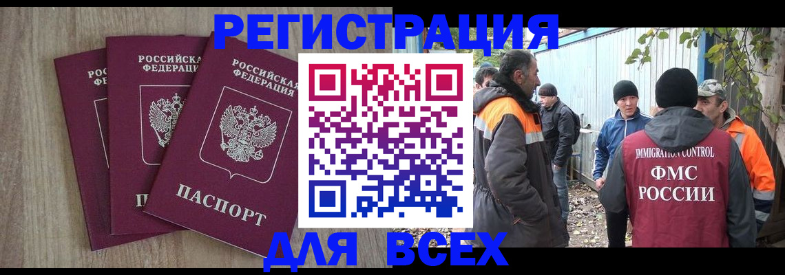 прописка регистрация в Дюртюли